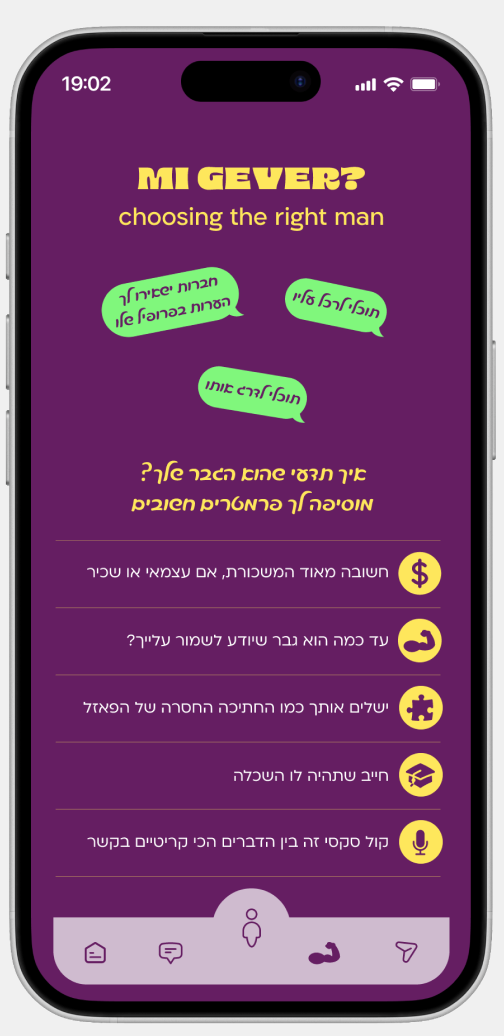 Instagram direct message screen mentioning the Haver Hadash story