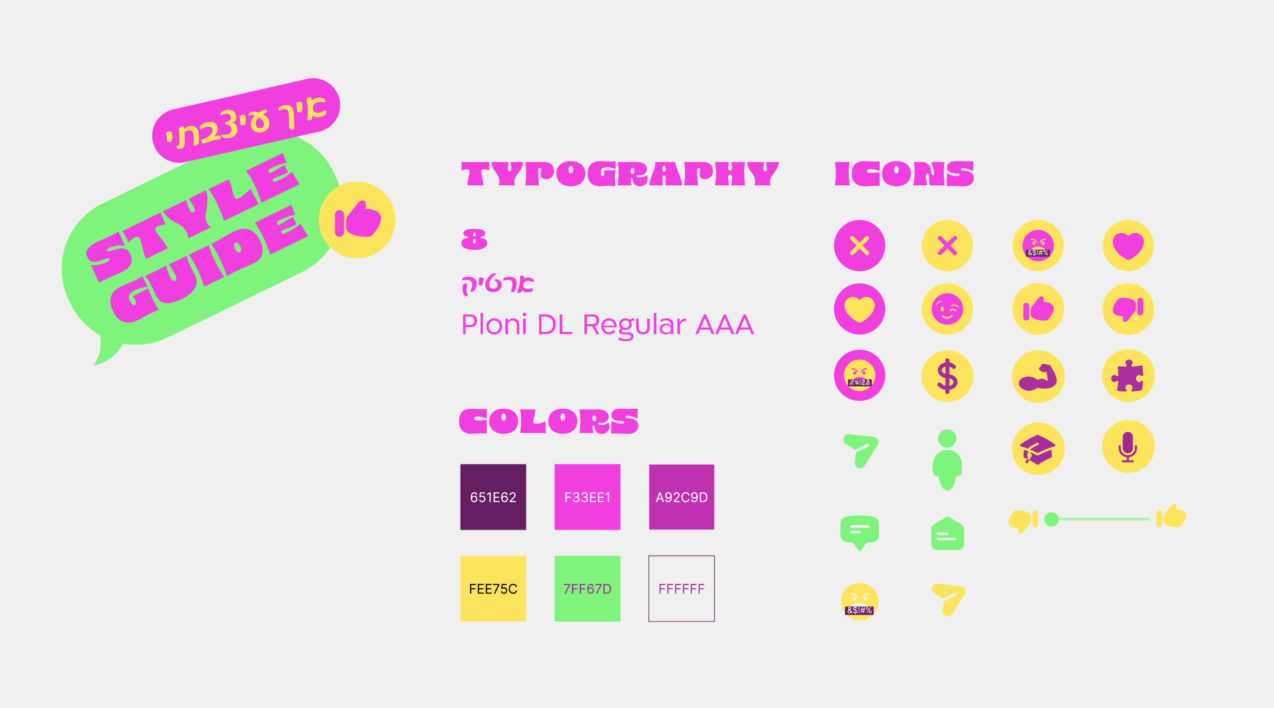 Style guide showing typography, color palette, and icon set for the Haver Hadash app